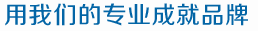 廣州風(fēng)淋室誠招產(chǎn)品分銷(xiāo)、代理商